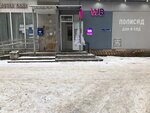 Wildberries (ulitsa 50 let Oktyabrya, 8), point of delivery