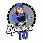 Время ТО (ulitsa Belyayeva, 51), servicio de coches, centro de reparación de automóviles