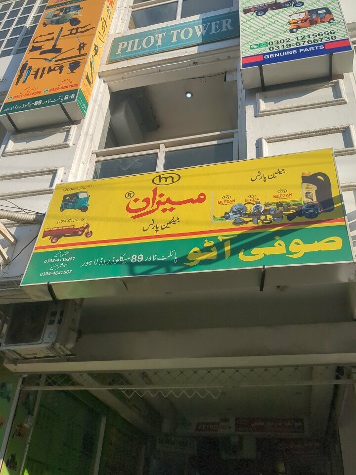 Motorcycle equipment and accessories Sofi auto, Lahore, photo