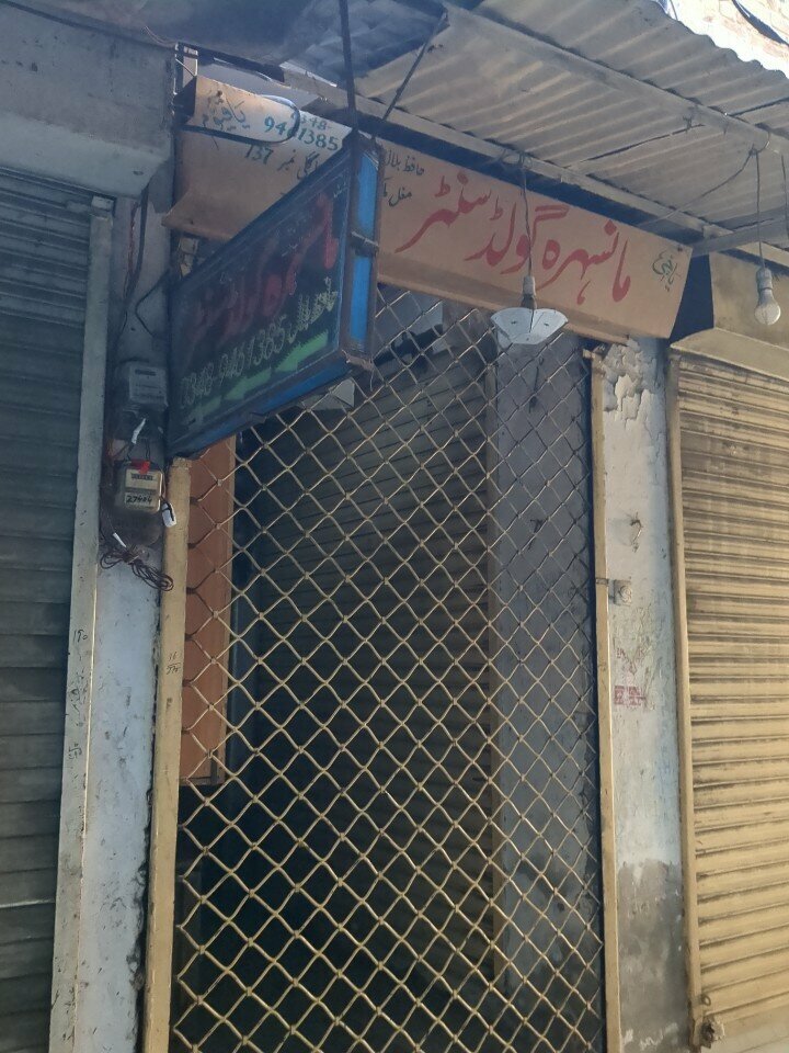 Bar, pub Mansehra Gold Center, Lahore, photo