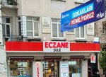 Taksim Sule Pharmacy (İstanbul, Beyoğlu, Sıraselviler Cad., 81) ، صيدلية
