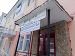 Юридический центр (Il'icha Avenue, 31), legal services