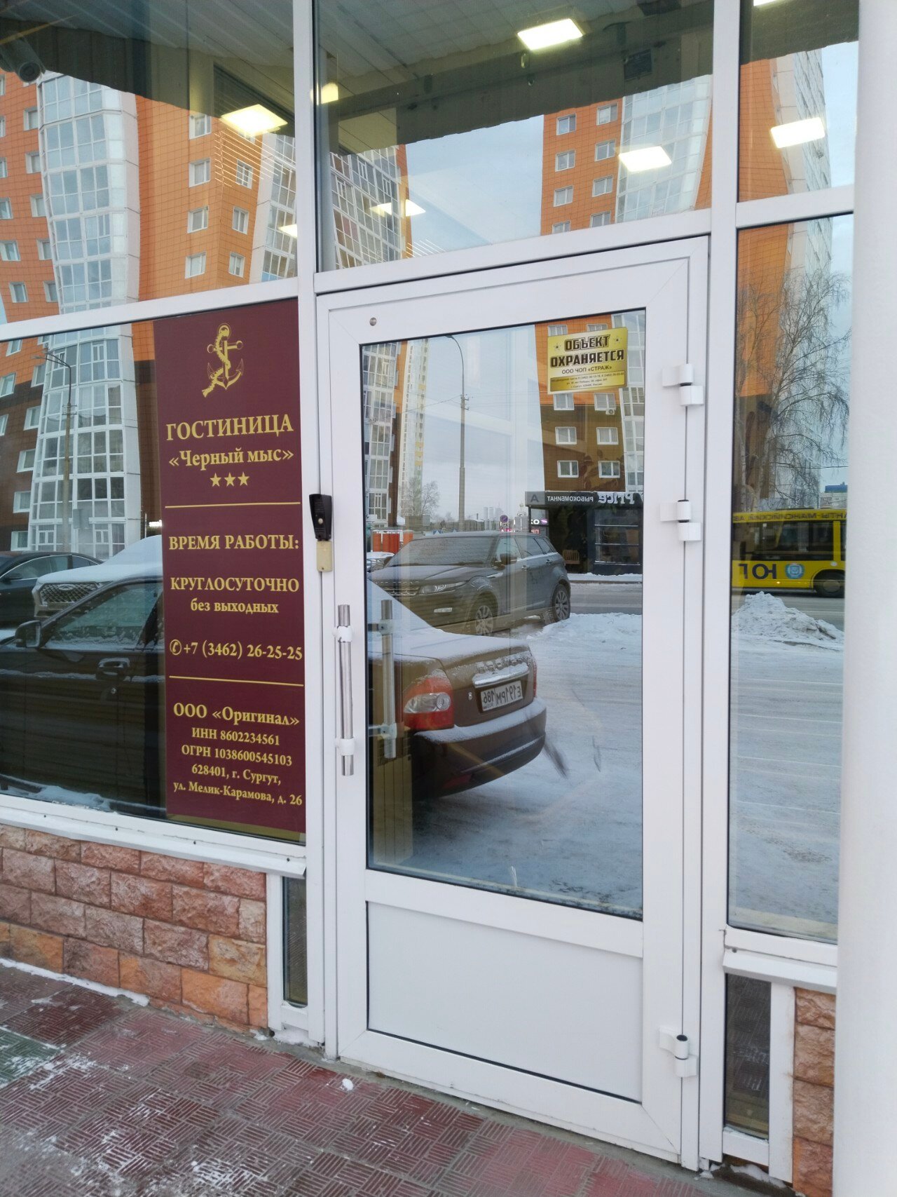 Фото Черный Мыс