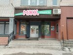 Prodovolstvenny magazin Mzhk (Leningrad Region, Slantsy), grocery