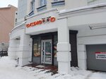 Sushi Good (Respublikanskaya Street, 9), food and lunch delivery