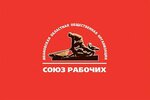 Союз Рабочих (Tsinkovaya ulitsa, 2А), recruitment agencies, vacancies