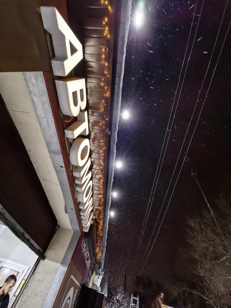 Автомойка Волна56, Оренбург, фото