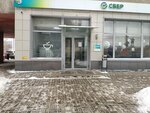 Sberbank of Russia (Sovnarkomovskaya Street, 34), cajero automático