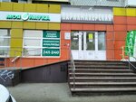 Парикмахерская (ulitsa imeni V.G. Klochkova, 16), hairdresser
