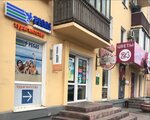 Pegas Touristik (Karla Marksa Avenue, 48), travel agency