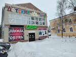 Город (ulitsa Lenina, 70), clothing store