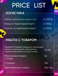 FastPack (Chasovaya Street, 28к4), fullfilment