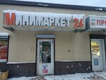 Минимаркет (derevnya Novoye Devyatkino, Slavy Street, 2), tienda de productos