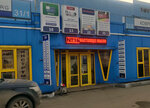 Аккумуляторы, амортизаторы, автомасла (Moscow, MKAD, 55th kilometre, с31) ، متجر قطع غيار ولوازم السيارات
