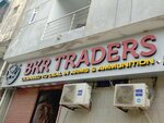 Bkr Traders Arms And Ammunition (Defence Housing Authority, DHA Phase 7, 5th Lane, 4), brokerage firm