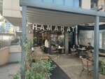 Hamarat (Istanbul, Kadikoy, Erenkoy Neighborhood, Kamiller Street, 1) ، مقهى