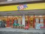 Şok (İstanbul, Esenyurt, Yıldırım Beyazıt Cad., 27B), supermarket