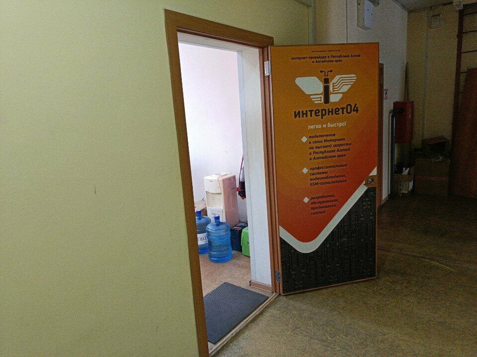Internet service provider Internet 04, Gorno‑Altaysk, photo