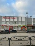 СДЭК (Mira Street, 3), servicio postamat