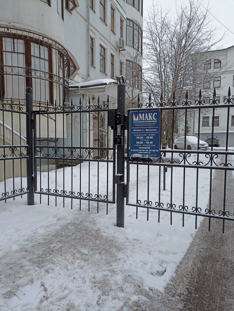 شركة التأمين Страховая компания МАКС ، ياروسلافل، صورة