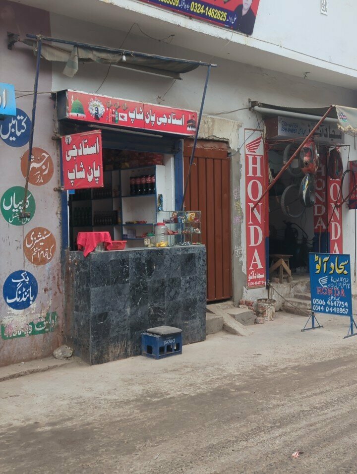 Tobacco and smoking accessories shop Ustad ji pan shop, Lahore, photo