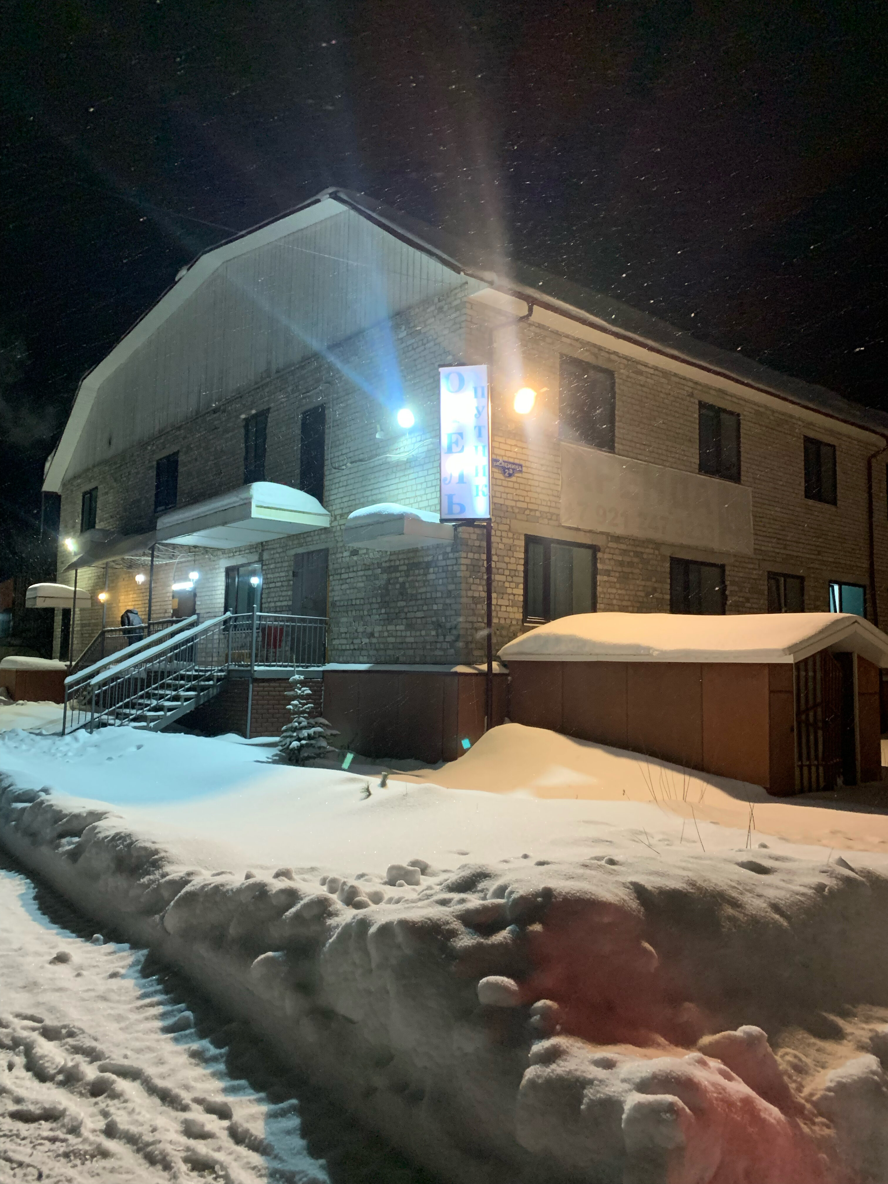 Фото Путник