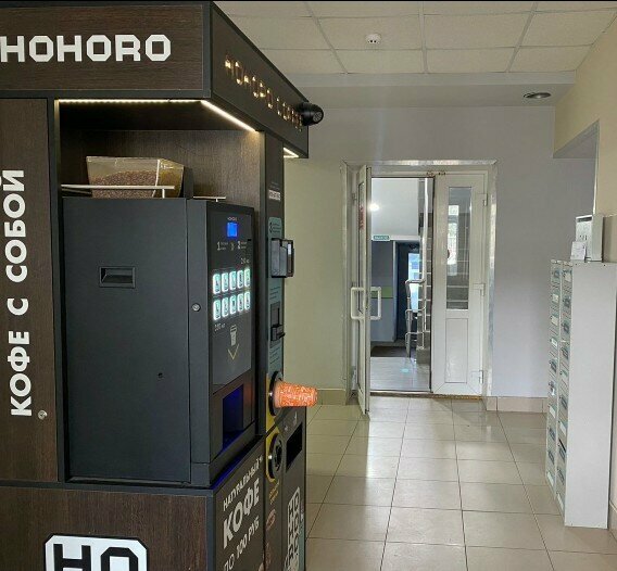 Coffee machine Hohoro, Tambov, photo