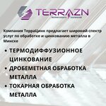 TerraTsink (Minski District, Kalodzishchanski Rural Council, 175), electrical products