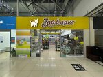 ЗооМаркт (prospekt Komarova, 13В) ، متجر للحيوانات الأليفة