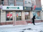 Будьвтренде (ulitsa Kirova, 57) ، متجر ملابس