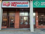 Халва (Voykova Street, 3), parcel automat