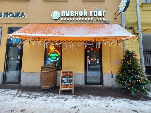 Пивной гонг