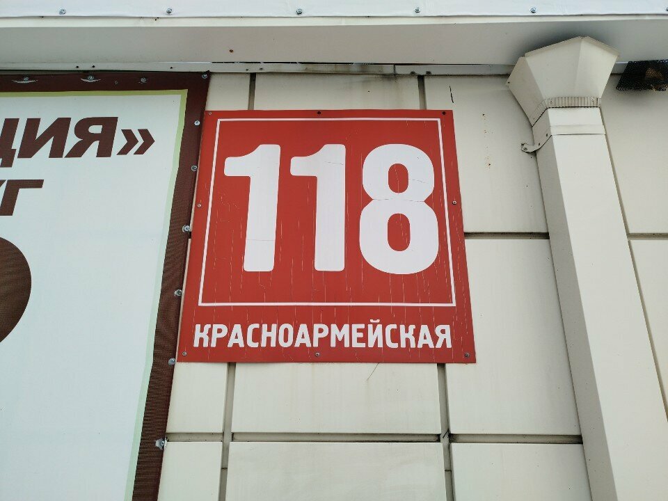 معدات طبية Nauchno-proizvodstvennaya firma Biotok ، تومسك، صورة