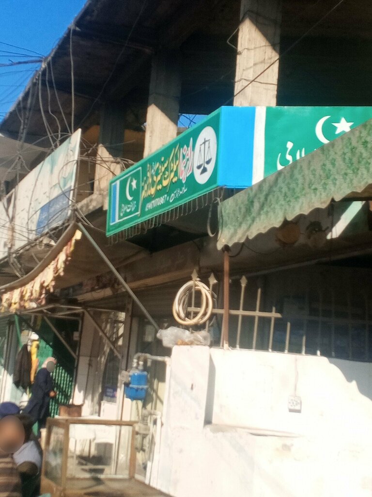 Electronic goods store Rahnuma Electric Sanitary and Hardware Store, Rawalpindi, photo