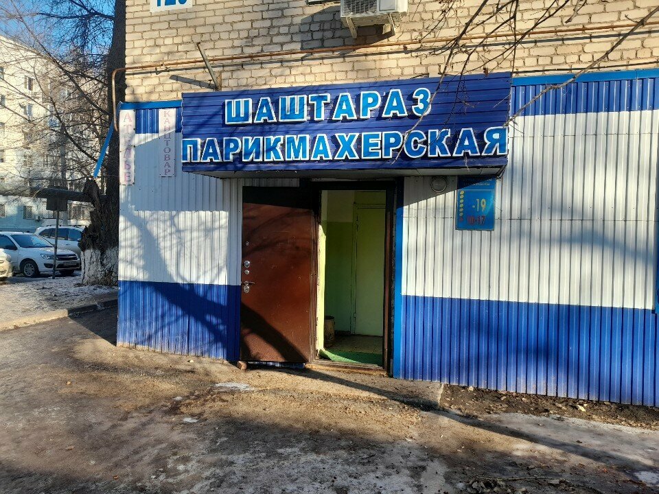 Kuaförler Hairdressers, Oral (Uralsk), foto