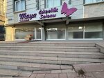 Maya Beauty Salon (Ankara Province, Kecioren District, Pasinler Cad., 20), salón de belleza