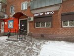 Inter-Avto (Tolbukhina Avenue, 31), auto parts and auto goods store