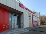 Магазин канцтоваров (Pisareva Street, 13А) ، متجر أدوات مكتبية