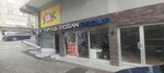 Dogan Electric (İstanbul, Sultanbeyli, Çamlık Cad., 34), electronic devices and components
