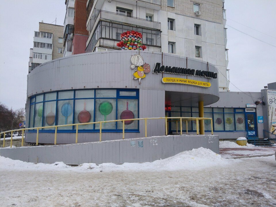 متجر للمستلزمات المنزلية Domashnyaya mechta Zuyev S.G. ، ، صورة