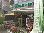 Lokman Hekim (Ankara Province, Yenimahalle, 408th Avenue, 22C), fitoproductos, suplementos dietéticos