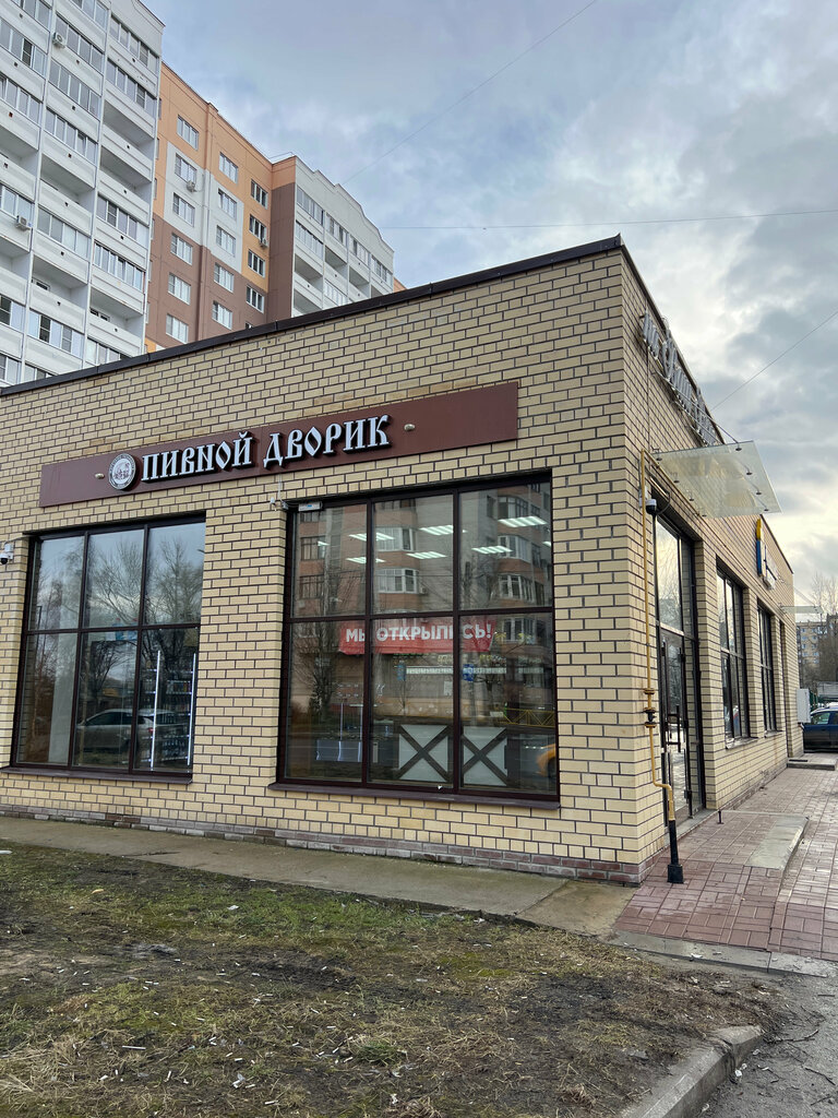 Beer shop Пивной дворик, Yaroslavl, photo