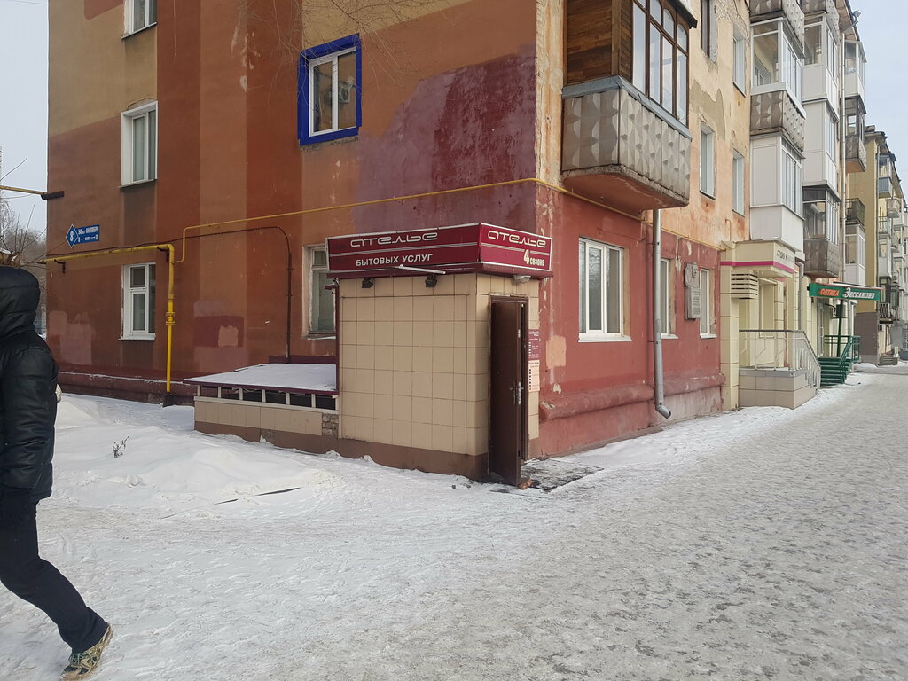 Reparación de zapatos Мастерская по ремонту обуви, , foto