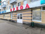 Магазин обоев (gorodskoy okrug Nizhniy Novgorod, Priokskiy City District, Scherbinki Urban Housing Estate, 1st Microdistrict, 20), wallpaper store