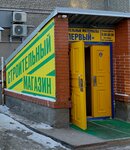 Pervy (Blyukhera Street, 1), hardware store