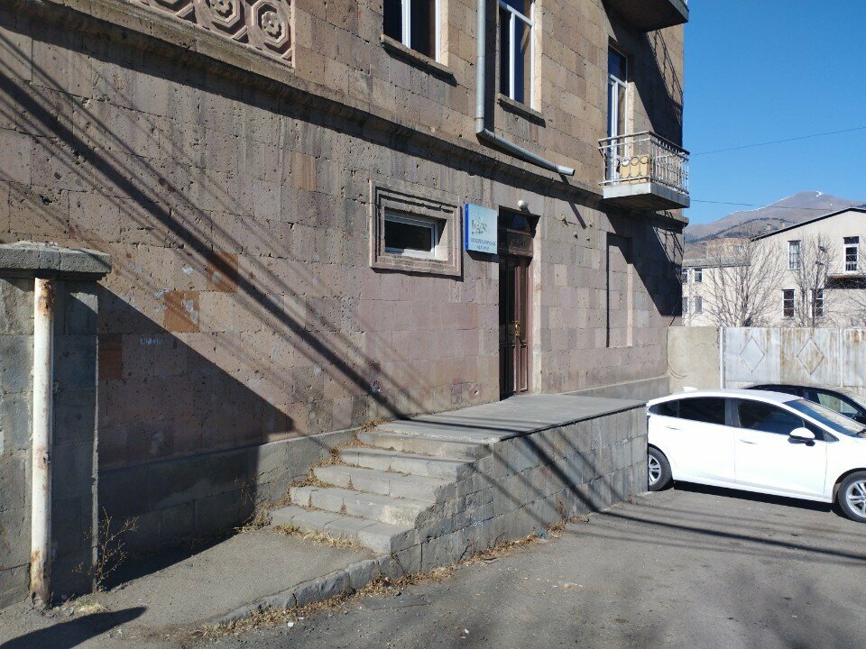 Dental clinic Арам Малакян, Vanadzor, photo