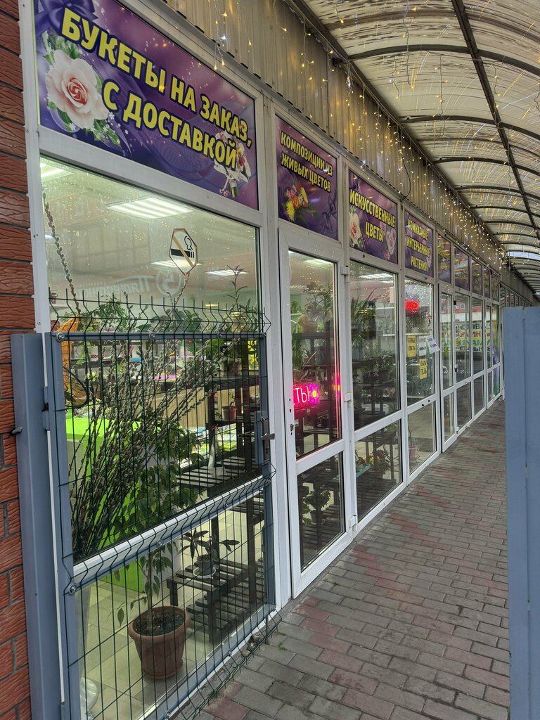 Flower shop Орхидея, Krasnodar Krai, photo