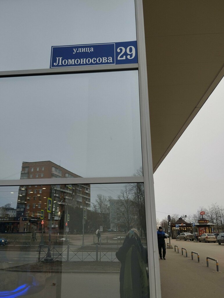 Payment terminal Платежный терминал, Veliky Novgorod, photo