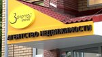 Golden Key (Novaya Street, 32) ، وكالة عقارية