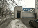 Ампер (Ryabikova Street, 92) ، متجر قطع غيار ولوازم السيارات